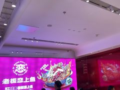 -老板恋上鱼(恒隆广场店)