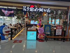 -花少爷·鲜虾干贝粥(延安万达店)
