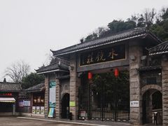 -水镜庄风景区