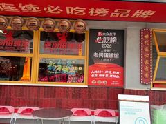 -老闵田螺馆·南昌市井菜·特色小吃(总店)