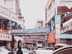 -勇记干锅居(德阳店)