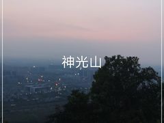 -神光山国家森林公园
