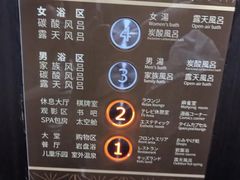 -大江户·温泉洗浴(浑南店)