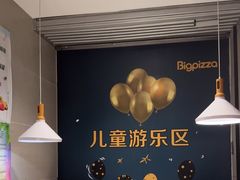 -比格比萨自助(新辰里学清路店)