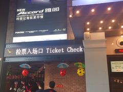 -CGV星星影城(颐堤港ScreenX店)