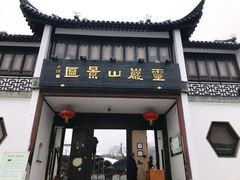 -灵岩山风景区
