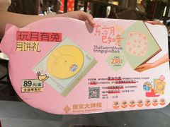 -南京大牌档(龙湖长楹天街店)