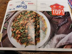 -铁公鸡·四川料理(天环广场店)