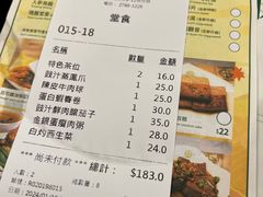 -添好运点心专门店(深水埗店)