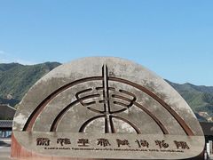 -秦始皇帝陵博物院(兵马俑)