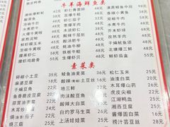 -小四川餐厅(纪庄子北道店)