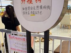 -柴犬小屋·柴餐厅·狗咖食堂(金鼎广场店)