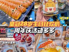 -皇冠幸福里动物奶油生日蛋糕(万达店)