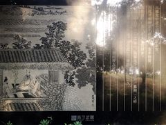 -高子水居