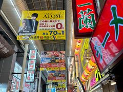 -一兰拉面(梅田阪急东通店)