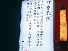 -1078號老北京涮肉(松柏店)
