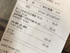 账单-Wagas沃歌斯(北京君太百货店)