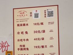 -汝萍传统蘸水菜(春华路总店)