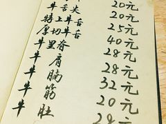 -隐家本格烧肉