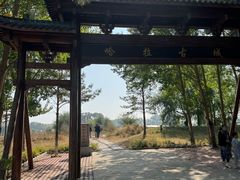 -哈拉新村