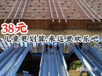38元儿童更划算，来这里欢乐起来！