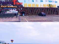 -北戴河碧螺塔海上酒吧公园