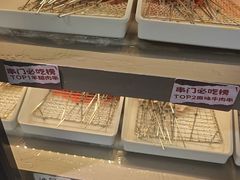 -串门小炉子自助烧烤·小火锅(南京首店)