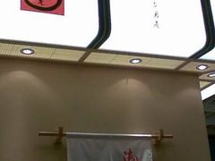 招牌-源吉兆庵(久光店)