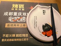 -吞鱼兽麻辣烤鱼(万达店)