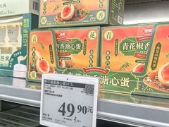 -山姆会员商店(西溪店)