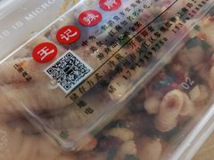 -黎里王记辣脚(黎里总店)
