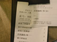 账单-弄堂里(阿里西溪A区店)