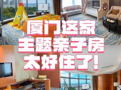 -厦门明发国际大酒店(会展中心环岛路店)