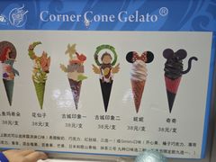 -CORNER CONE GELATO酷矿手作霜淇淋(南头古城店)