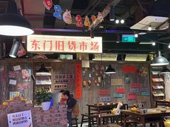 -萍姐火锅·公路夜市(打浦桥日月光店)