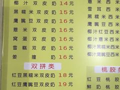 -老周记顺德双皮奶
