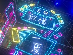 -南宁方特东盟神画