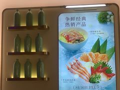 -争鲜回转寿司(浦东三钢里PLUS店)
