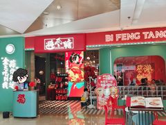 -避风塘(宝山万达店)