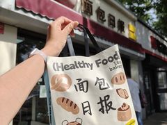 -面包日报