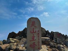 -灵山