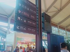 -丽江三义国际机场