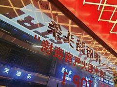 -神府路壹号·海鲜烧烤排档(三坊七巷店)