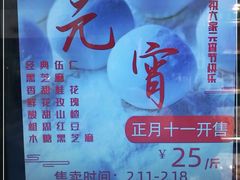 -宝圆斋清真糕点·蛋糕