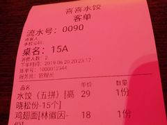 -喜喜水饺