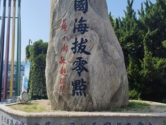 -中华人民共和国水准零点