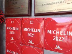 -程府宴(南长街四合院店)