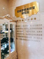 -昆明梦想医疗美容医院