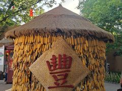 -白鹿原影视城