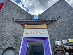 -丹东凤凰山景区